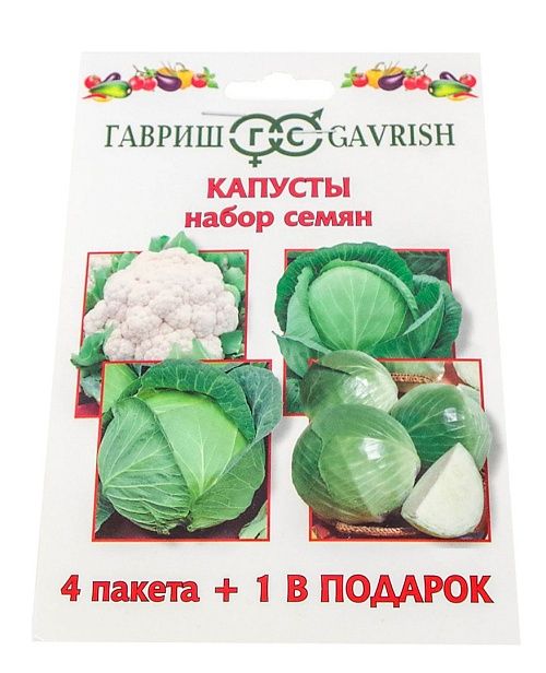 Набор семян КАПУСТЫ 4 пакета + 1 в подарок купить недорого вРостове-на-Дону, цена 125.00 руб., доставка